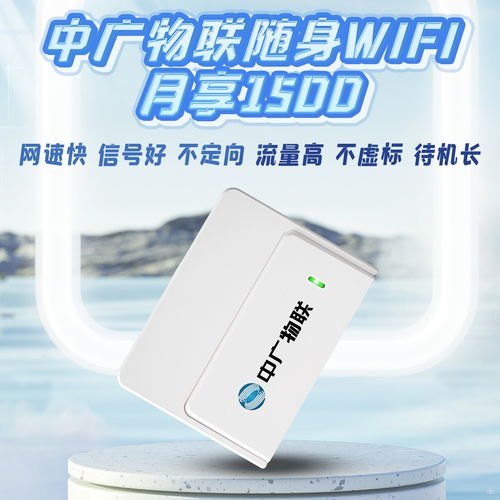 开启随身 wifi 代理加盟的财富之门随身wifi代理加盟利润