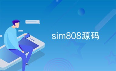 手机卡分销系统源码手机卡分销系统源码怎么弄