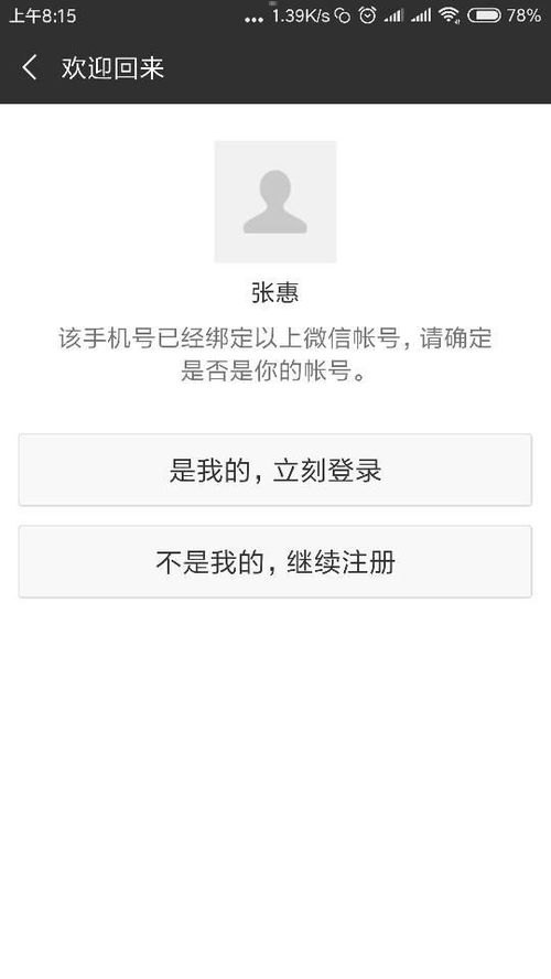 共创号卡注册指南共创号卡怎么注册微信