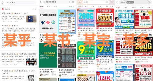 流量卡代理，开启无限商机的秘诀流量卡怎么做1级代理的