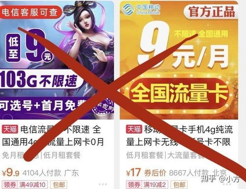 纯流量卡推广方法纯流量卡推广方法有哪些