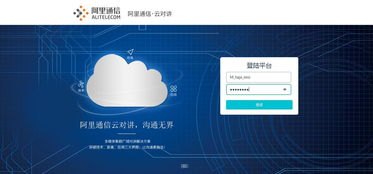 物联卡分销系统，实现智能连接的新途径物联卡分销系统官网