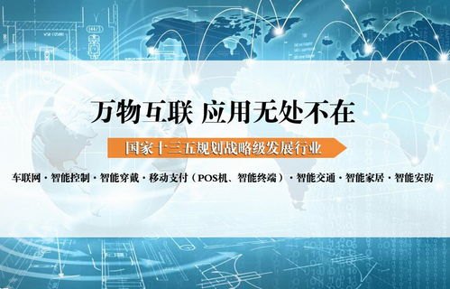物联卡分销系统，实现智能连接的新途径物联卡分销系统官网