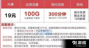 成为电信流量卡代理，开启无限商机电信流量卡代理平台