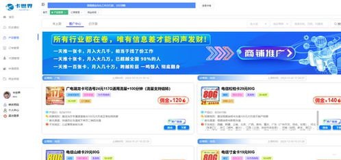 流量卡平台推广指南，助你轻松获取更多用户！推广流量卡平台有哪些