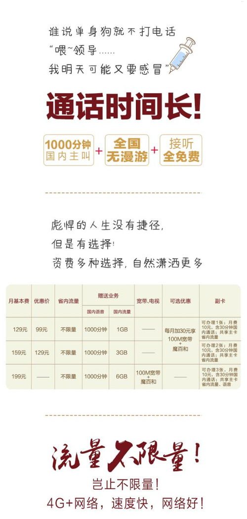 联通纯流量卡代理，开启流量新时代联通纯流量卡代理加盟
