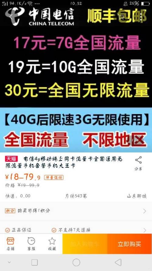 成为流量卡代理，开启无限商机的钥匙卖流量卡代理违法吗