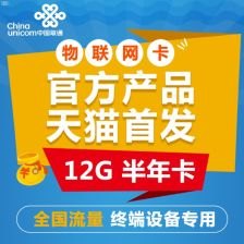 联通物联卡代理，开启物联网时代的无限商机联通物联卡代理官网