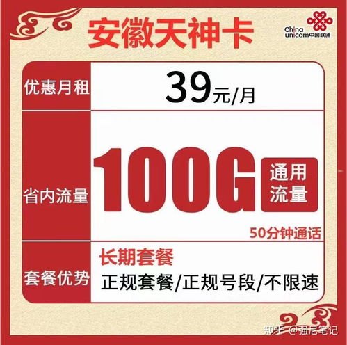 卡七七流量卡代理，开启无限流量新时代卡七七流量卡代理平台好吗