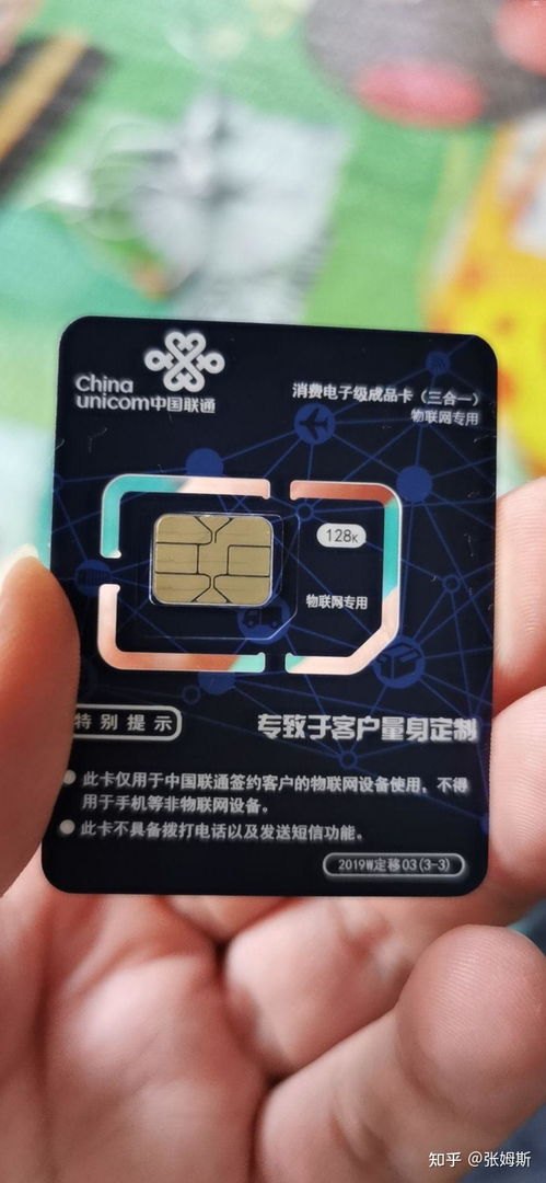 物联流量卡代理，市场前景与机遇物联流量卡代理加盟