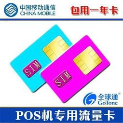 物联流量卡代理，市场前景与机遇物联流量卡代理加盟