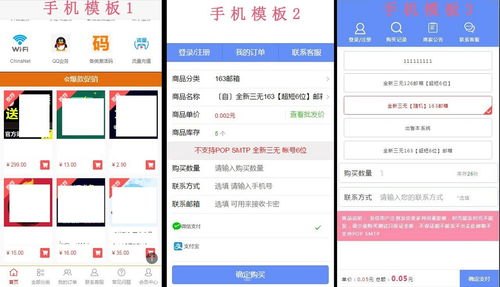 号卡分销源码，构建高效分销网络的关键号卡分销源码对接敢探号
