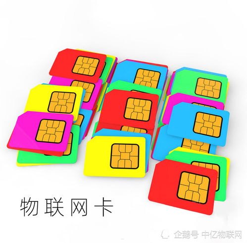物联卡分销平台，助力物联网发展的新途径物联卡分销平台有哪些