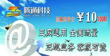 流量卡渠道代理，开启无限商机的钥匙流量卡渠道代理怎么开通