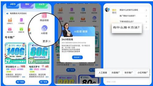 卡推推流量卡推广平台怎么样？卡推是什么意思