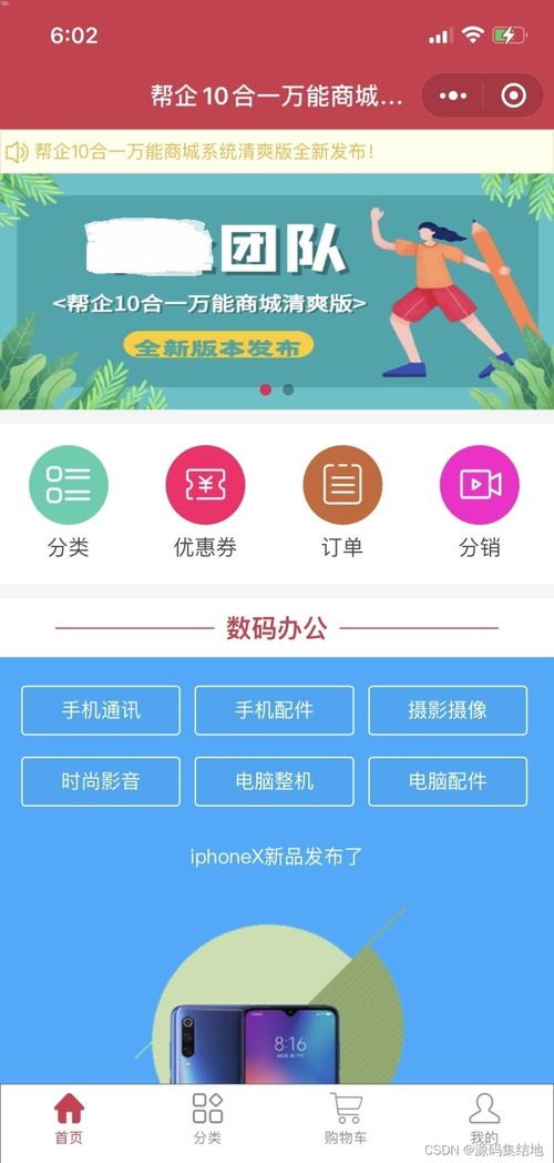 手机卡分销系统源码，构建高效分销网络的关键手机卡分销系统源码怎么弄