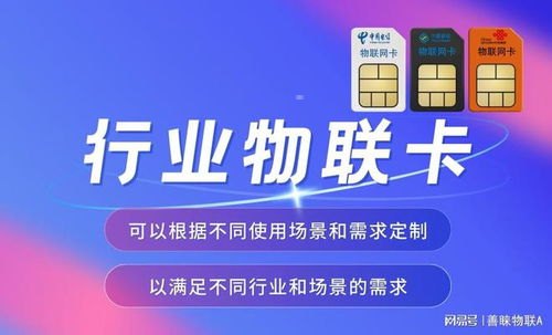 联通物联卡代理——开启智能物联新时代联通物联卡代理官网