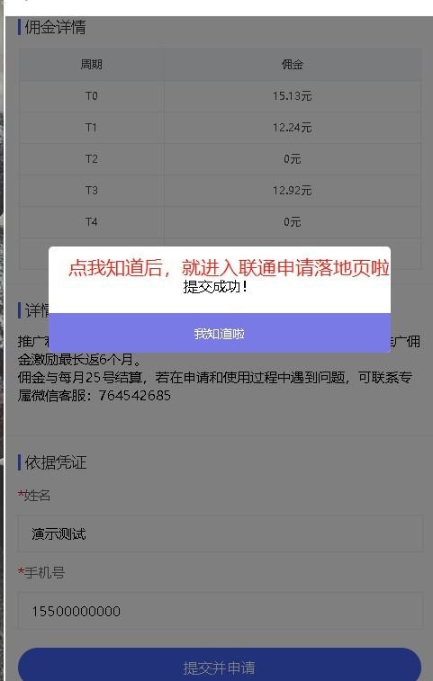 探索 198 号卡分销系统的奥秘198号卡分销系统怎么用