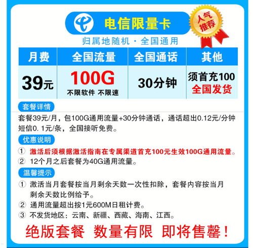流量卡代理推广，开启无限流量时代的商机与策略流量卡代理推广平台