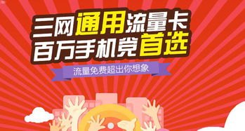 联通大流量卡代理，开启无限流量新时代联通大流量卡代理多少钱