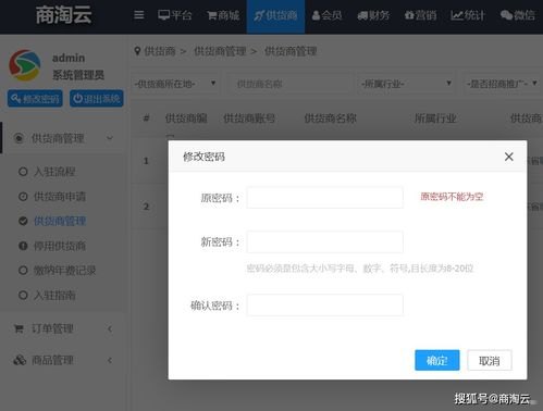 敢探号一级供应商代码，供应链管理的核心要素敢探号订单管理与分销系统