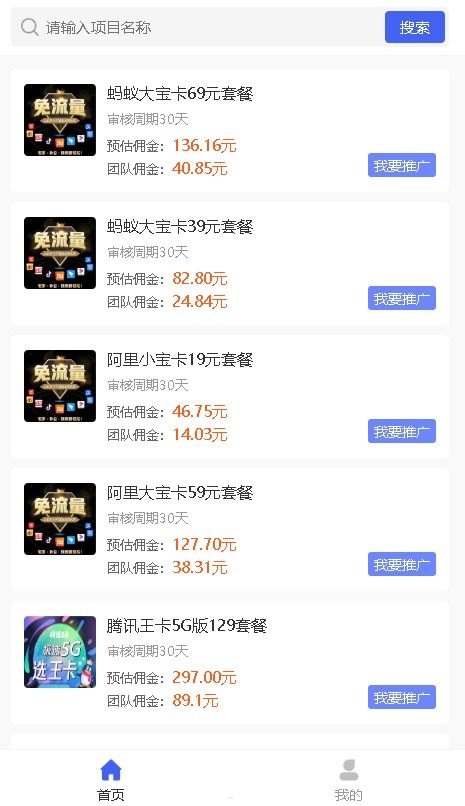 林夕号卡分销系统APP，打造高效便捷的通信卡分销新模式林夕号卡分销系统