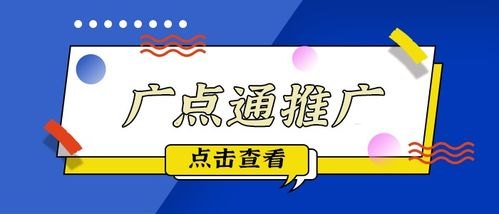 流量推广网络平台，数字化时代的营销利器流量推广网络平台有哪些
