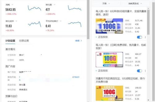 流量卡推广员好做吗？全面解析行业现状与前景流量卡推广员好做吗知乎