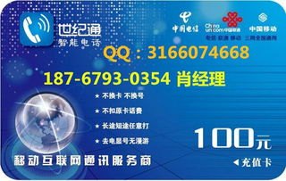 电话卡代理，商业模式、市场前景与运营策略全解析电话卡代理平台