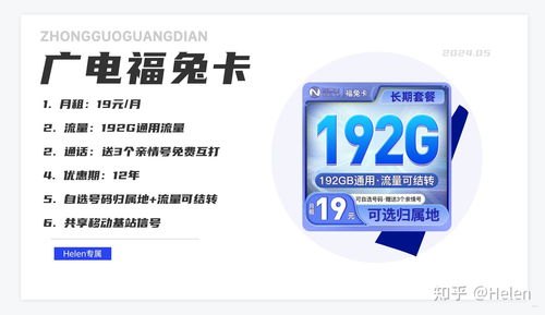 流量卡代理1元发货是真的吗