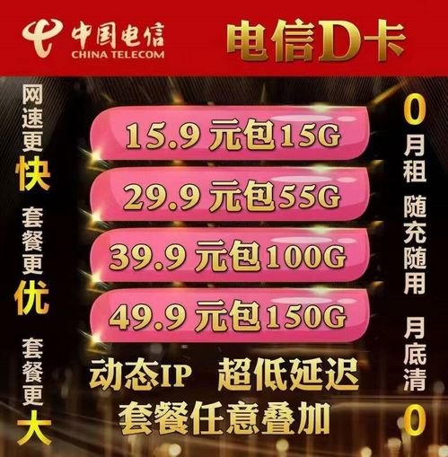 敢探号流量卡，重新定义移动互联网体验敢探号流量卡供货商