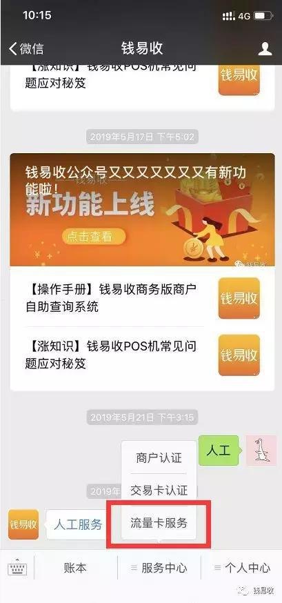 敢探号流量卡，重新定义移动互联网体验敢探号流量卡供货商