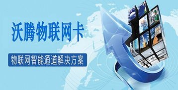 物联卡代理平台哪个好？如何选择最适合的代理平台？物联卡代理平台哪个好用