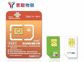 物联卡流量代理，新兴市场的机遇与挑战物联卡流量代理怎么开通