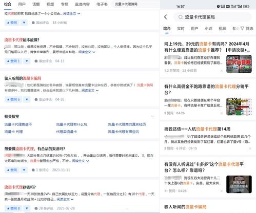 流量卡推广代理平台，开启高效盈利的移动互联网新机遇流量卡推广代理平台有哪些