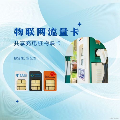 白驹科技流量卡代理，开启智能通信新时代的创业机遇白驹科技流量卡代理分销