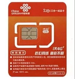 联通物联卡代理，开启智能连接新时代联通物联卡代理官网