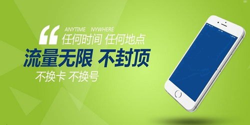 全国流量卡批发代理，市场机遇与经营策略纯流量卡代理批发