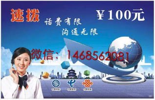 172号卡一级代理推荐码，开启通信业务新机遇172号卡一级代理推荐码怎么获取