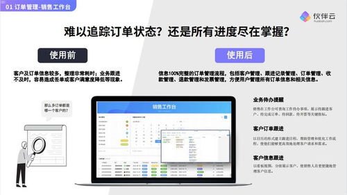 敢探号订单管理系统，企业数字化转型的强力引擎敢探号订单管理系统登录官网