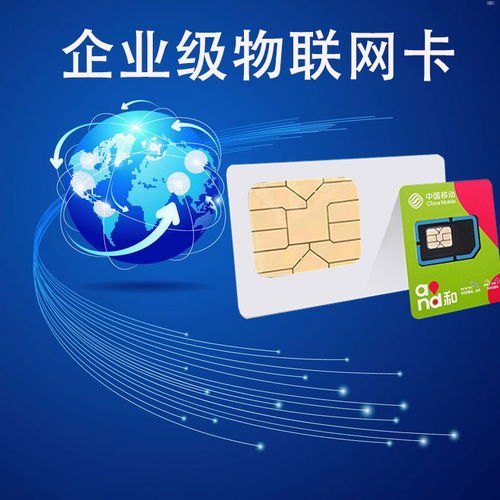 电信物联网卡代理，市场机遇、运营模式与发展前景电信物联网卡代理怎么开通