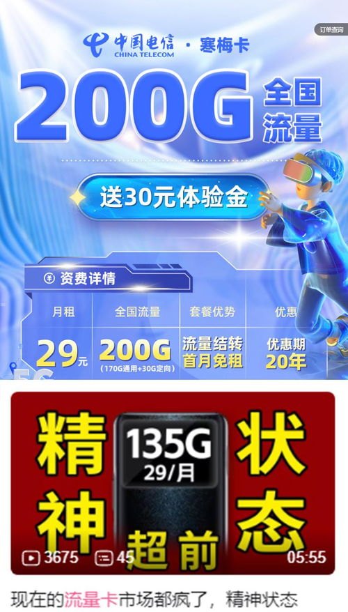 流量卡一级代理商，行业优势与市场机遇流量卡怎么做1级代理