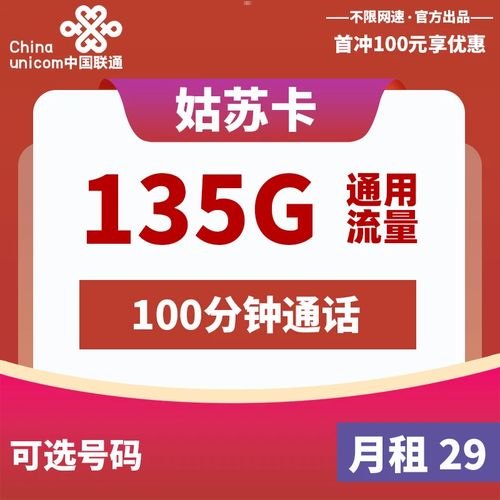 广电流量卡推广，连接未来的智能选择广电流量卡推广平台