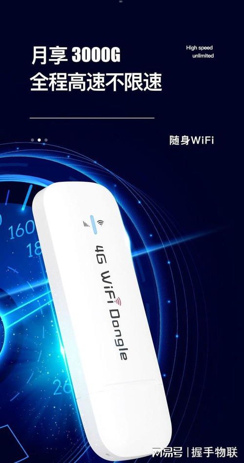 代理随身WiFi一手货源，市场机遇与创业指南代理随身wifi一手货源微信号