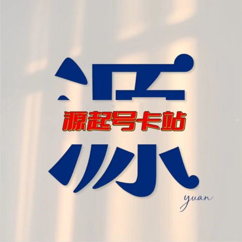 172号卡一级代理邀请码，开启高收益代理之路172号卡一级代理邀请码是多少