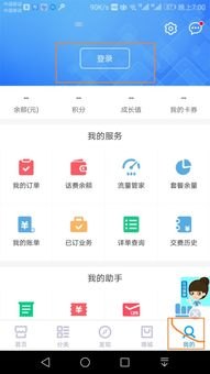 号卡分销App，移动通信行业的新机遇与挑战号卡分销app平台排名