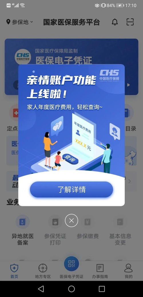 172号卡平台下载指南，全面解析与使用教程172号卡官网入口app