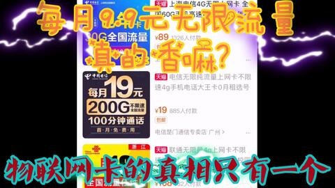代理物联网流量卡，连接智能世界的隐形桥梁代理物联网流量卡骗局