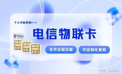 物联卡代理加盟