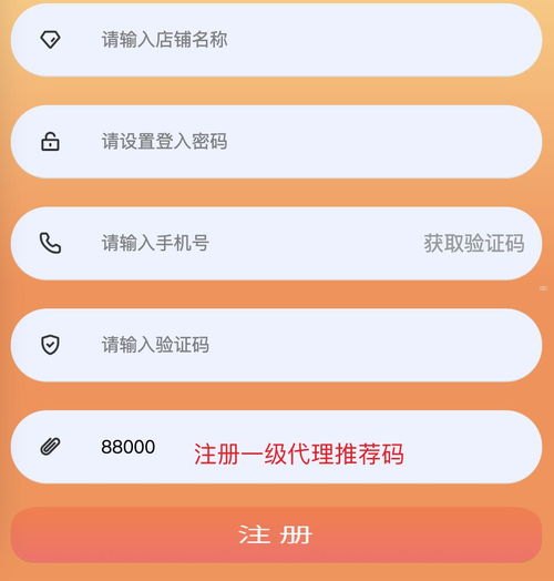 号易分销系统，数字化时代下的高效分销解决方案号易分销系统app